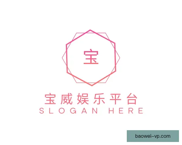 发现宝威娱乐官网入口